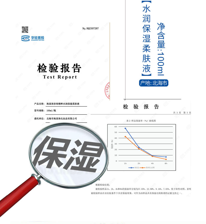 柔肤液详情页1_04.jpg