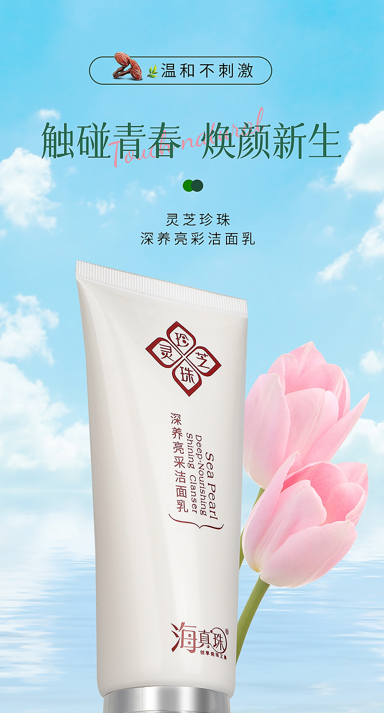 化妆品详情_01.jpg
