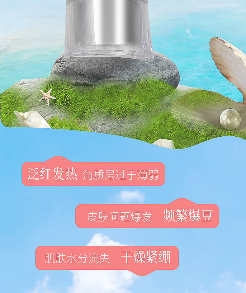 化妆品详情_02.jpg