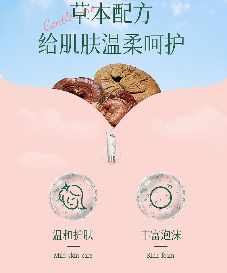 化妆品详情_03.jpg