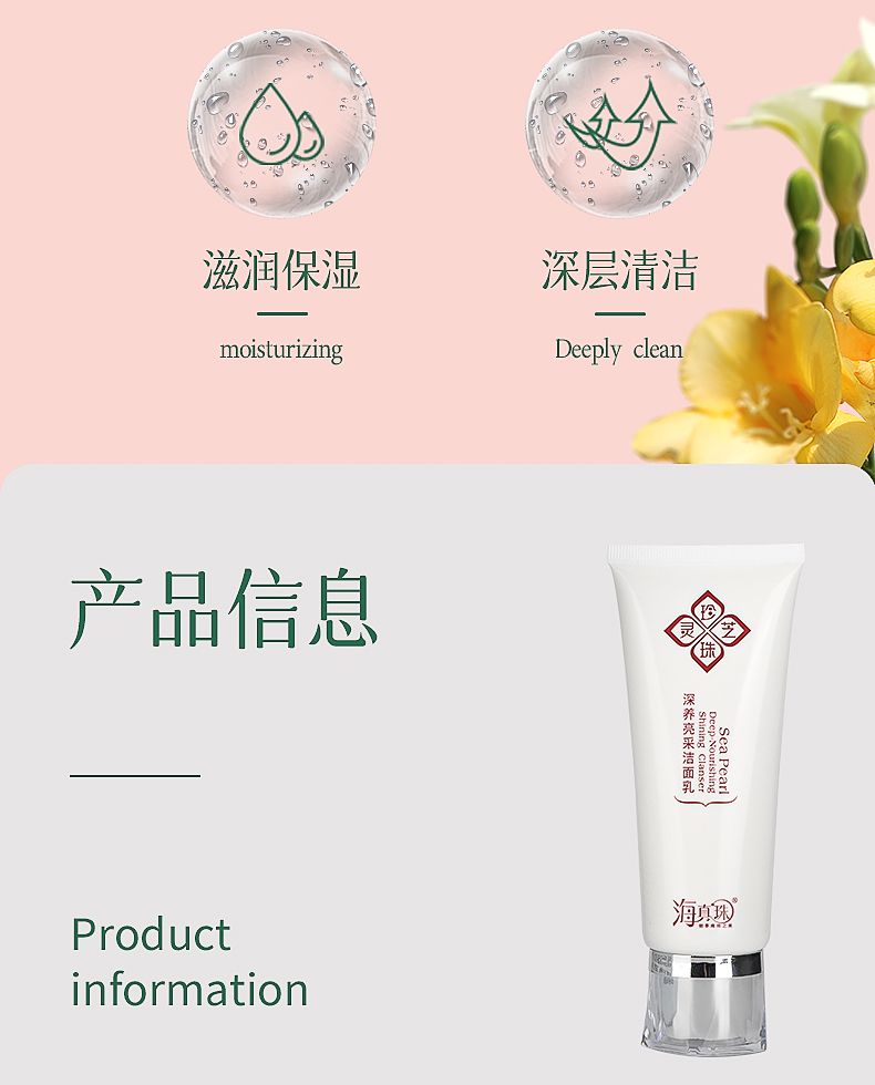 化妆品详情_04.jpg