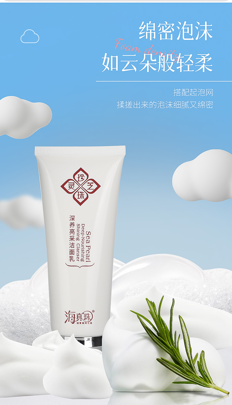 化妆品详情_06.jpg