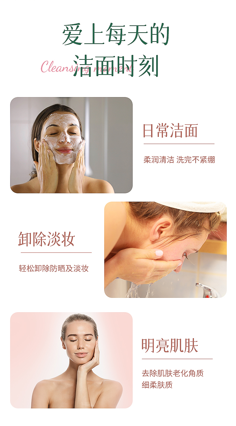 化妆品详情_10.jpg
