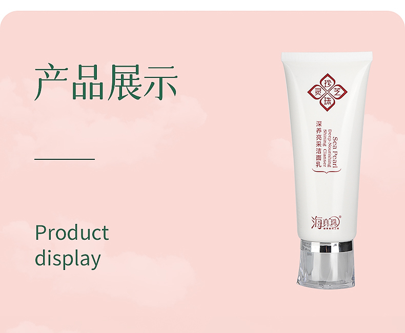 化妆品详情_11.jpg
