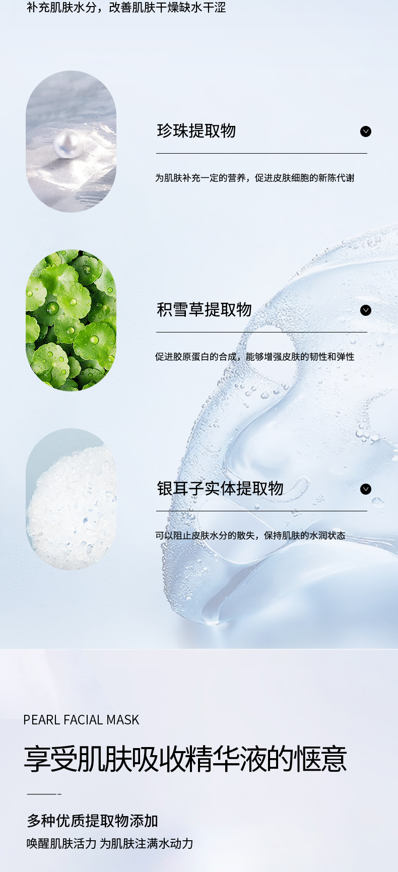 面膜-拷贝_02.jpg