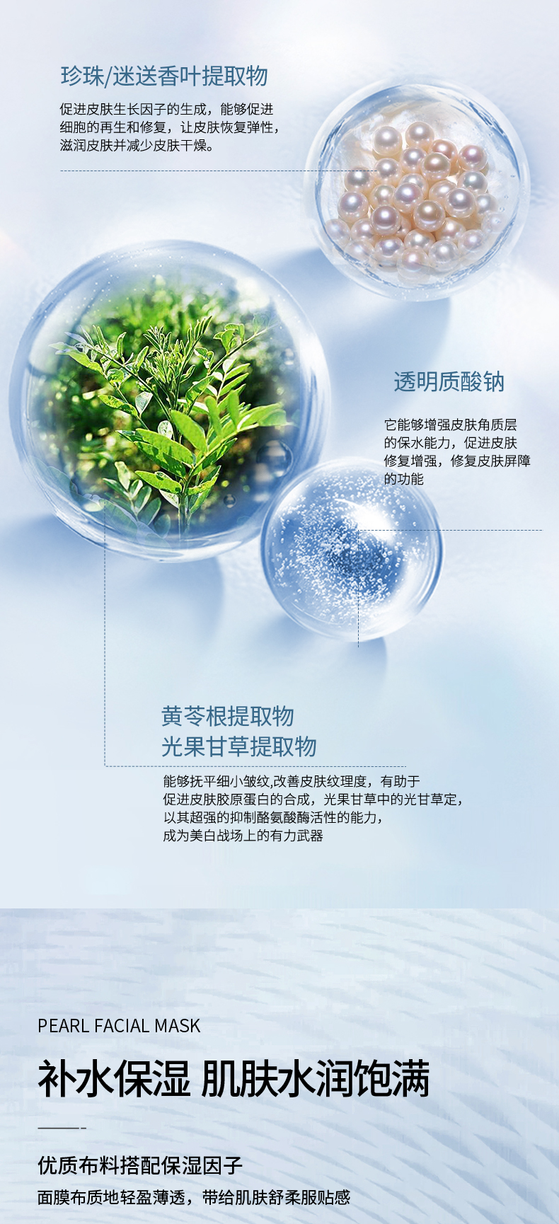 面膜-拷贝_03.jpg