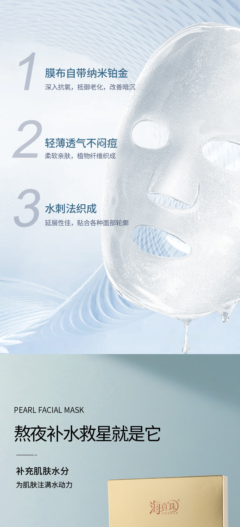 面膜-拷贝_04.jpg