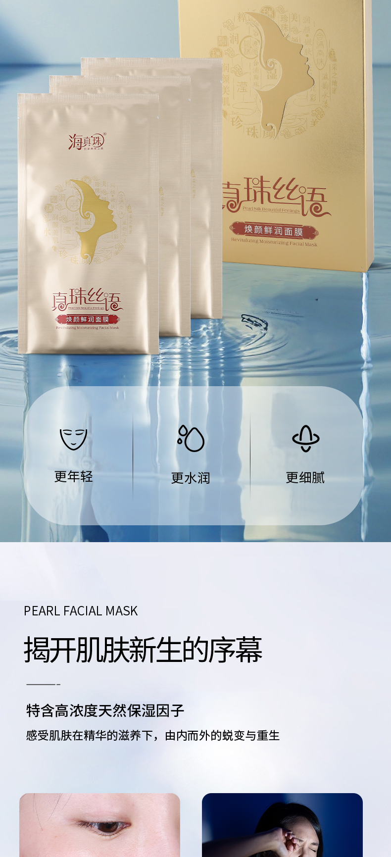 面膜-拷贝_05.jpg