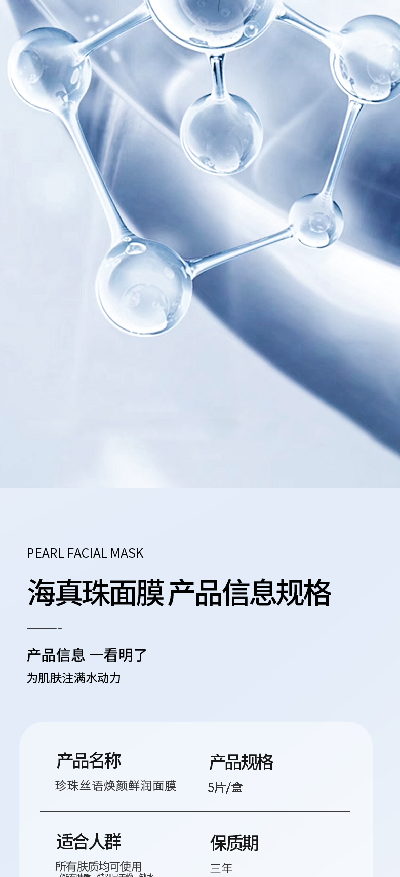面膜-拷贝_08.jpg