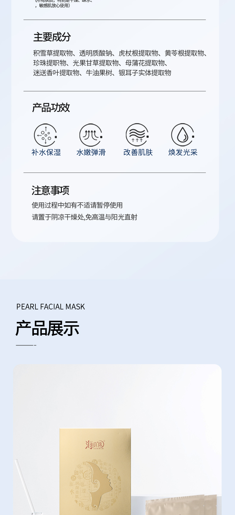面膜-拷贝_09.jpg