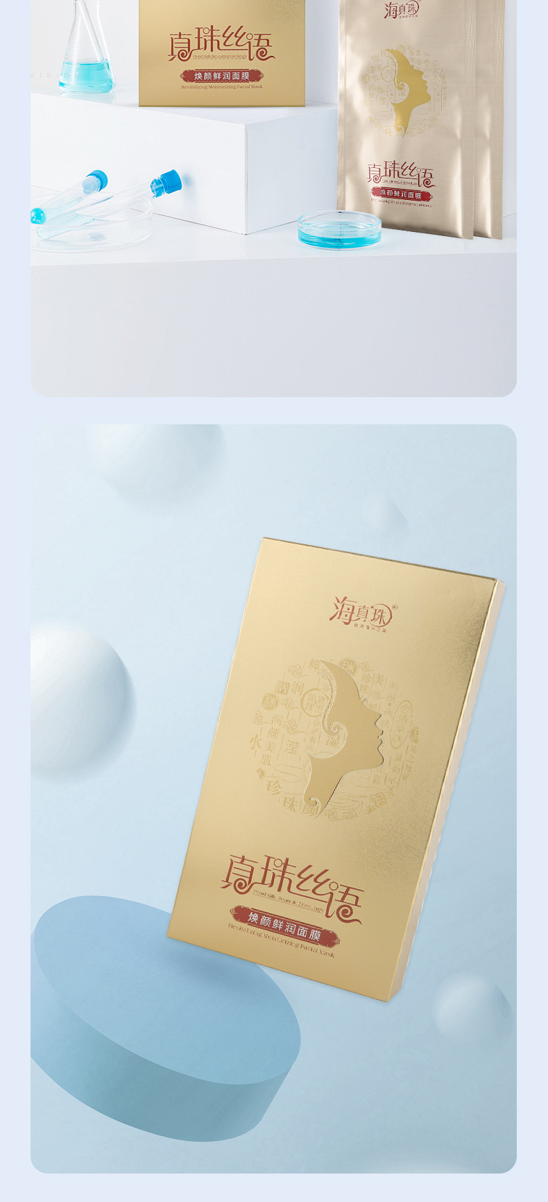 面膜-拷贝_10.jpg