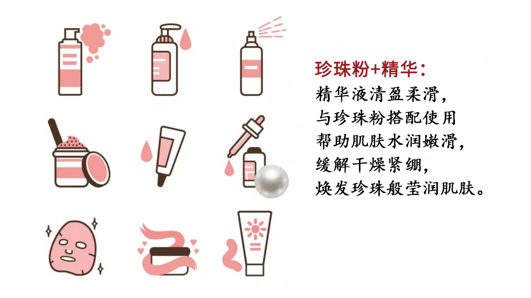 珍珠粉用法百科全书