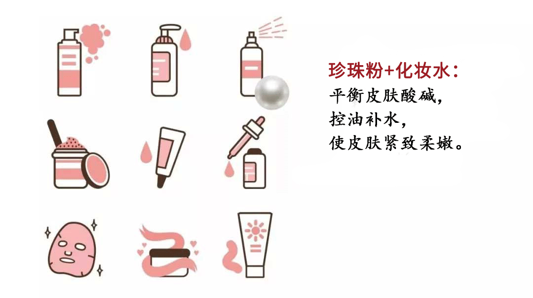 珍珠粉用法百科全书