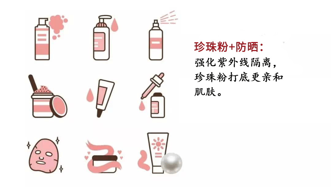 珍珠粉用法百科全书