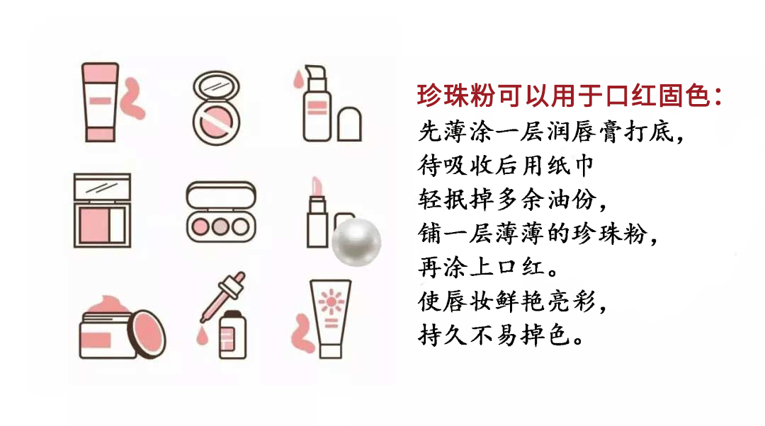 珍珠粉用法百科全书