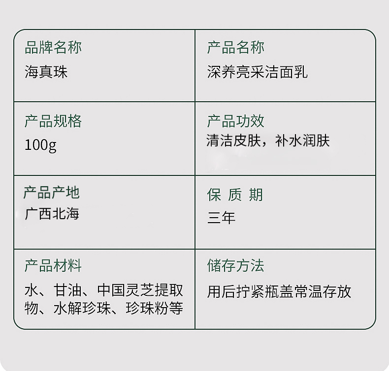 灵芝洗面奶.jpg
